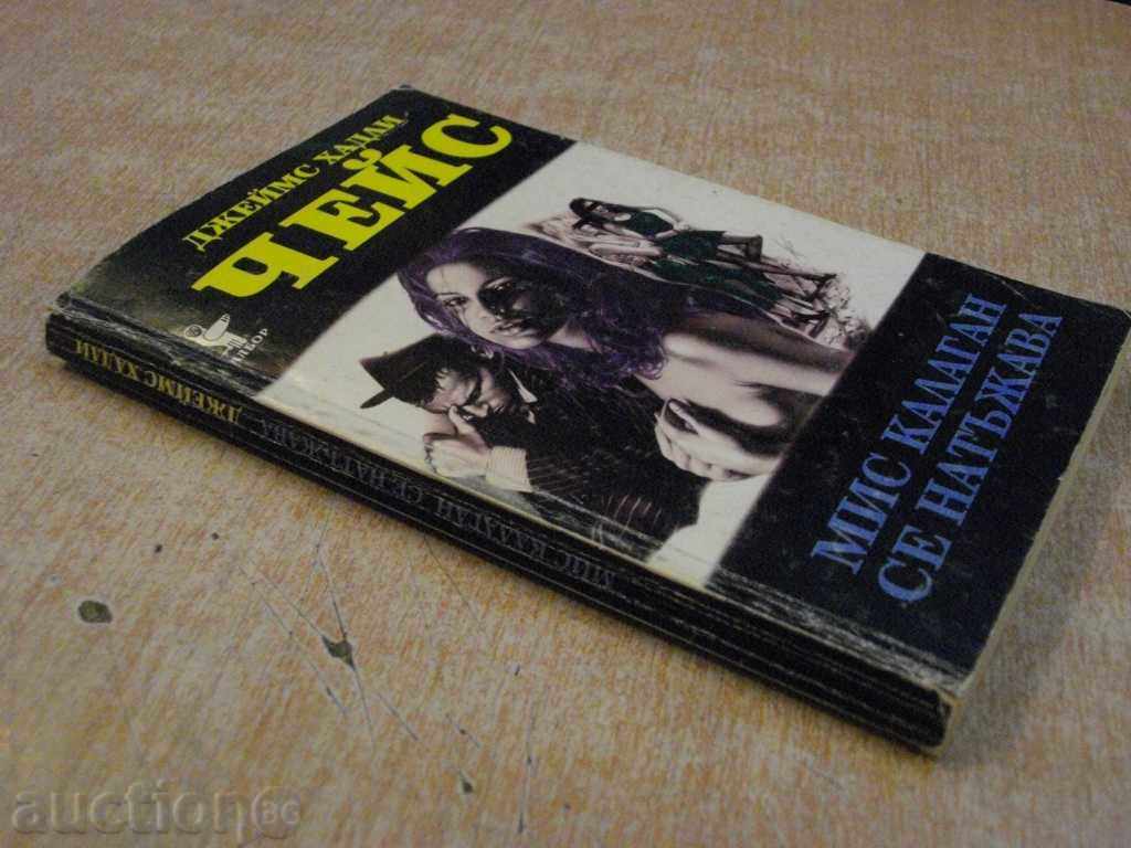 Miss Casaghan Sadden-James Hadley Chase - 240 pages - 7 Miss Casaghan Sadden-James Hadley Chase - 240 pages - 7