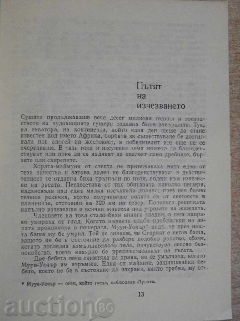 Delivery of The Book "A Odyssey in Space in 2001th Year-A.Clarc" -204p