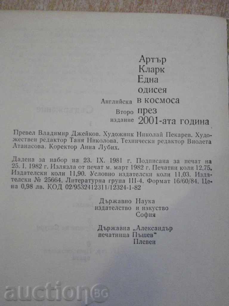 The Book "A Odyssey in Space in 2001th Year-A.Clarc" -204p - 6