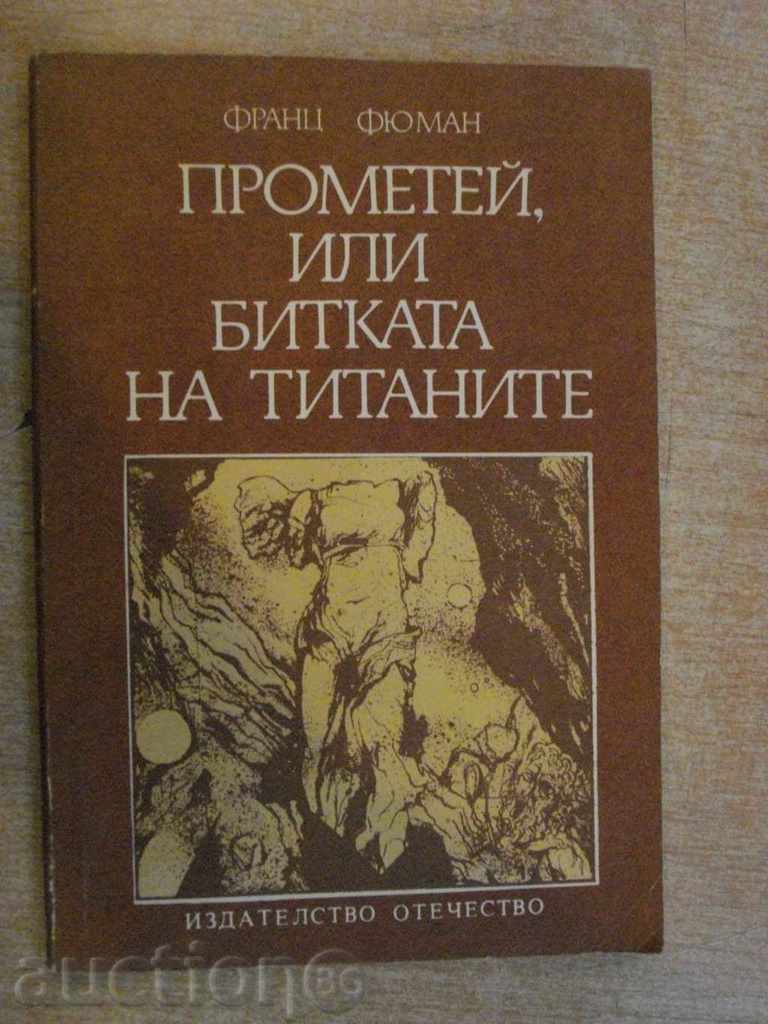 Book "Prometeu, sau lupta titanilor Franz-Fumat" -168str.
