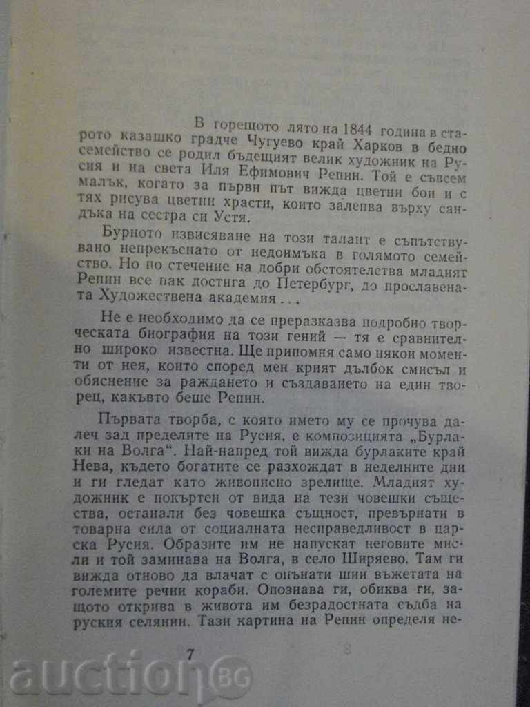 Auction The book "Moments - Yonka Kotseva" - 160 pages Auction The book "Moments - Yonka Kotseva" - 160 pages