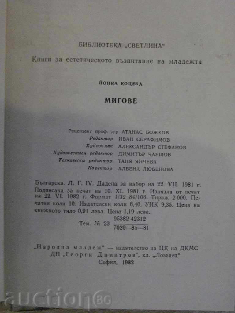 The book "Moments - Yonka Kotseva" - 160 pages - 6 The book "Moments - Yonka Kotseva" - 160 pages - 6