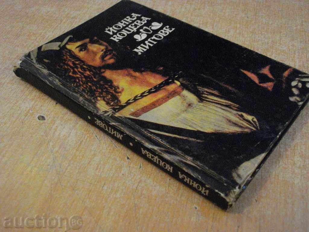 The book "Moments - Yonka Kotseva" - 160 pages - 7 The book "Moments - Yonka Kotseva" - 160 pages - 7