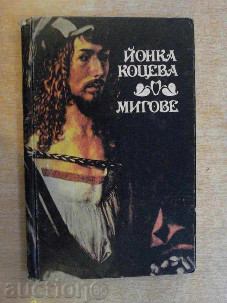 Βιβλίο «Στιγμές - Yonka Kotseva«- 160 σελίδες.