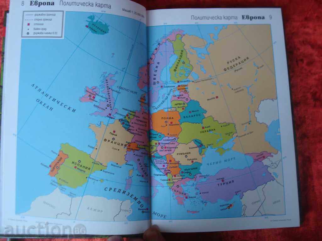 OXFORD, Pocket World Atlas- 160 pp. mf, color maps with price 9.95 BGN | € 5.09 OXFORD, Pocket World Atlas- 160 pp. mf, color maps with price 9.95 BGN | € 5.09