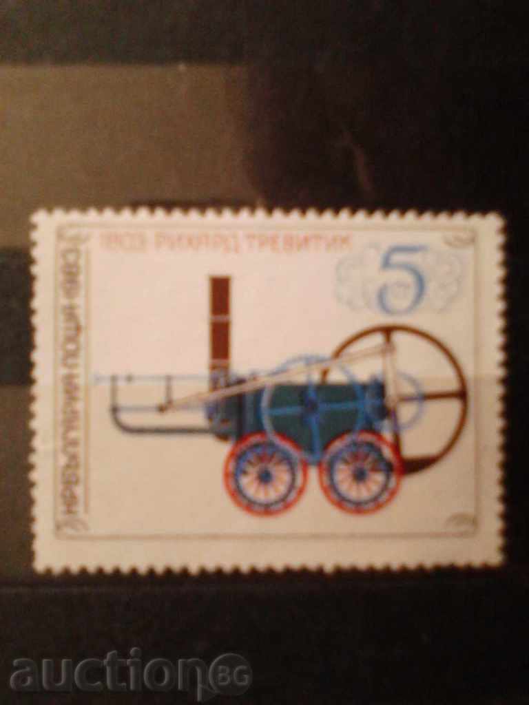 Postage stamp HPB steam locomotive 5 stotinki 1983