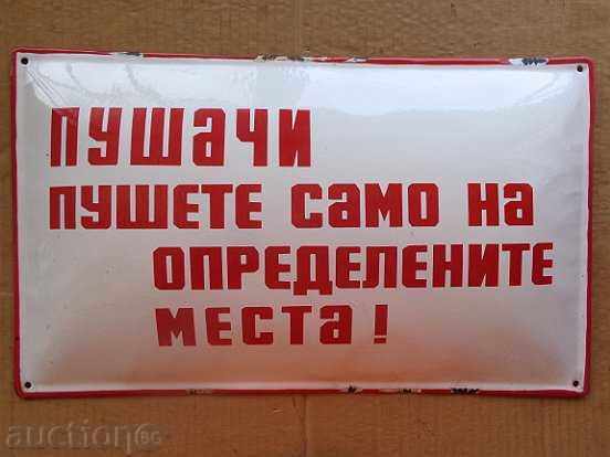 Доставка на Емайлирана соц табела, табелка