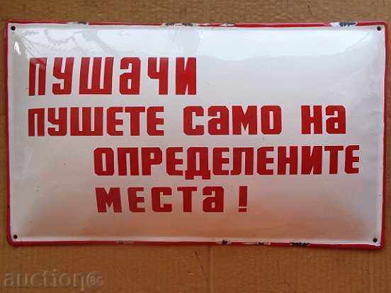 Емайлирана соц табела, табелка