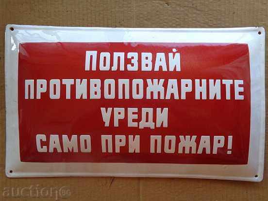 Enameled plate, plate with price 59.00 BGN | € 30.17 Enameled plate, plate with price 59.00 BGN | € 30.17