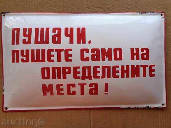 Enameled plate, plate with price 44.00 BGN | € 22.50