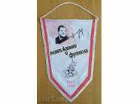 Football flag "My life and football" - Dimitar Penev, 1995