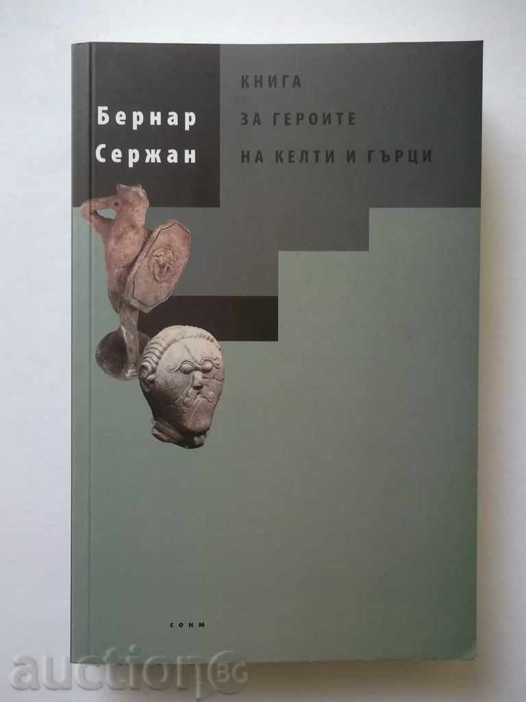 Βιβλίο ήρωες των Κελτών και των Ελλήνων - Serge Bernard το 2010