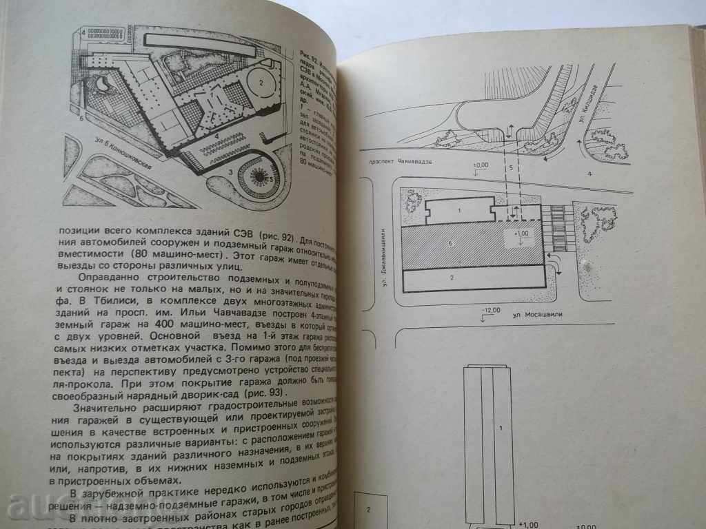 Автомобильные стоянки и гаражи в застроор городов with price 30.00 BGN | € 15.34 Автомобильные стоянки и гаражи в застроор городов with price 30.00 BGN | € 15.34