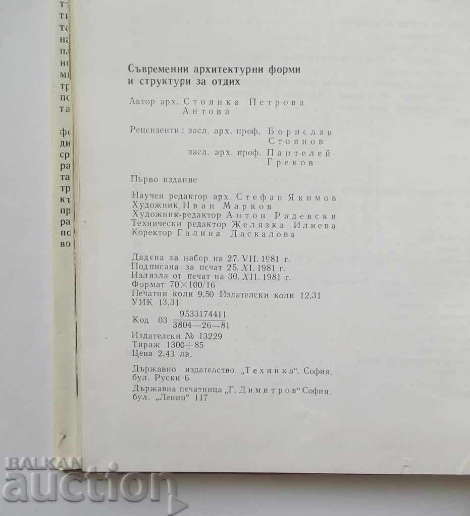 Modern architectural forms and structures for recreation - 5 Modern architectural forms and structures for recreation - 5