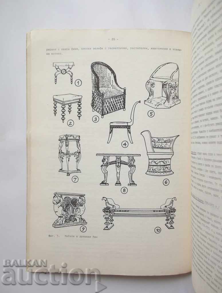 Auction Inner architecture. Part 1 Alexander Dorosiev 1978 Auction Inner architecture. Part 1 Alexander Dorosiev 1978