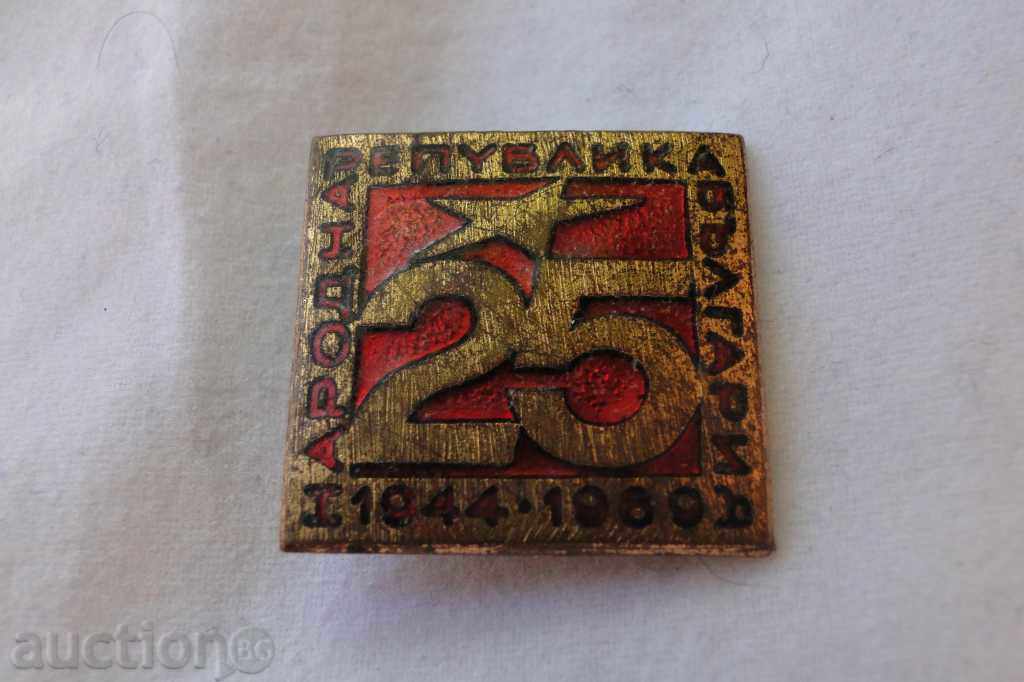 Значка Народна Република България 1944- 1969  бронз емайл