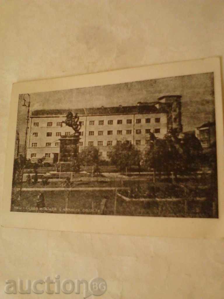 Пощенска картичка Ниш Сквер и палата в Армиске области