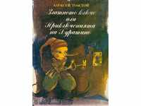 THE GOLDEN KEY (BURATINO) - Al. Tolstoy - 1984