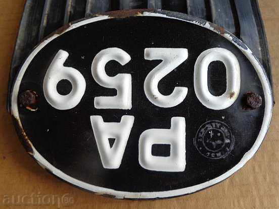 Εμαγιέ πινακίδα από κινητήρα IZH, πινακίδα, πινακίδα με τιμή 45.00 BGN | € 23.01