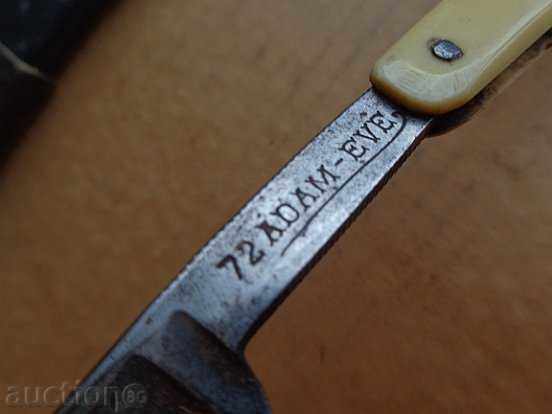 Old German razor with case, ADAM & EVA with price 59.00 BGN | € 30.17 Old German razor with case, ADAM & EVA with price 59.00 BGN | € 30.17