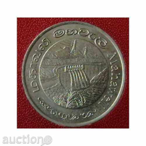 2 Rs 1980 FAO, Σρι Λάνκα