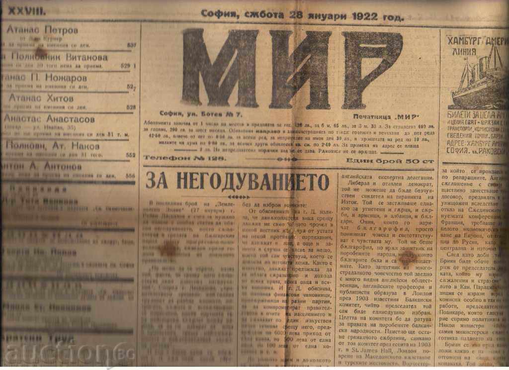Вестник "Мир" от 1922 г.