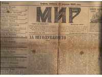 Вестник "Мир" от 1922 г.