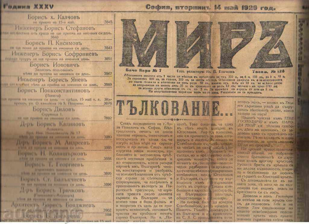 Ziarul „Pace“ din 1929