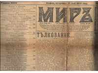 Ziarul „Pace“ din 1929