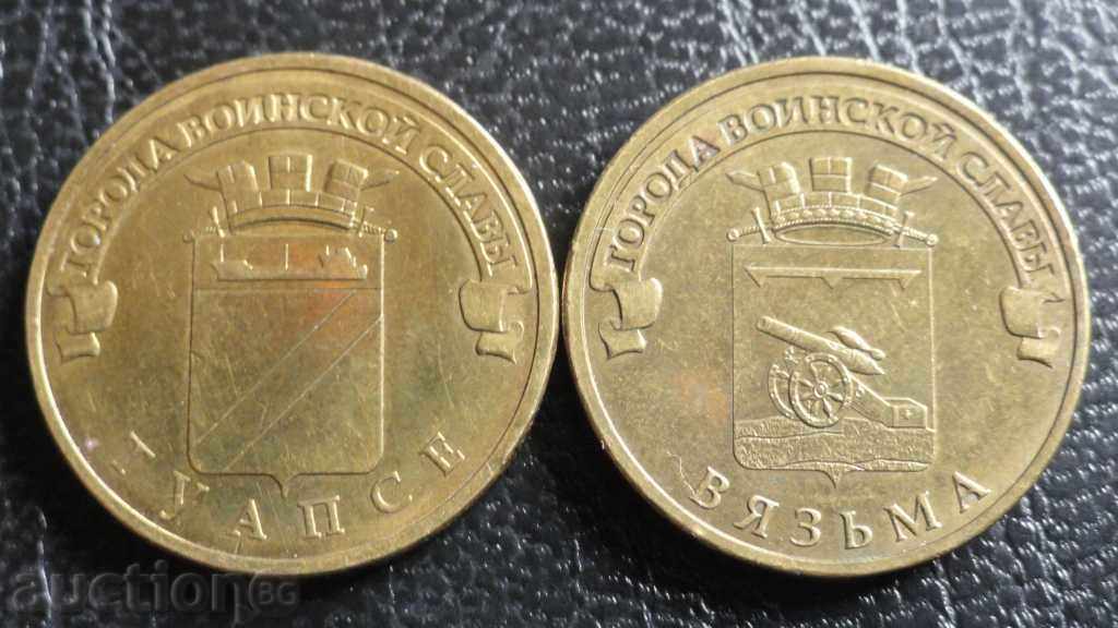 Russia - 2 X 10 Rubles (Commemorative) with price 6.80 BGN | € 3.48 Russia - 2 X 10 Rubles (Commemorative) with price 6.80 BGN | € 3.48