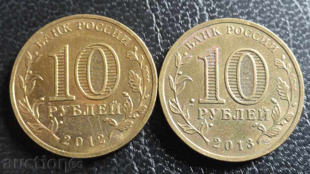 Auction Russia - 2 X 10 Rubles (Commemorative) Auction Russia - 2 X 10 Rubles (Commemorative)