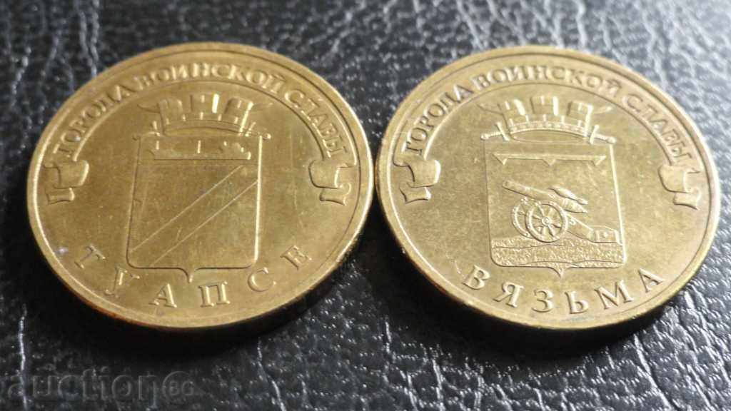 Russia - 2 X 10 Rubles (Commemorative) - 6 Russia - 2 X 10 Rubles (Commemorative) - 6