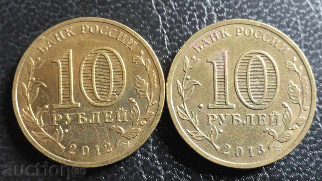 Russia - 2 X 10 Rubles (Commemorative) Russia - 2 X 10 Rubles (Commemorative)