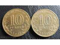 Russia - 2 X 10 Rubles (Commemorative)