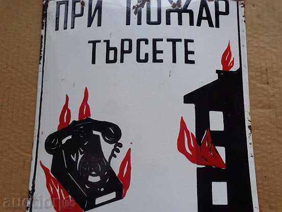 Емайлирана соц табела, табелка - 5 Емайлирана соц табела, табелка - 5