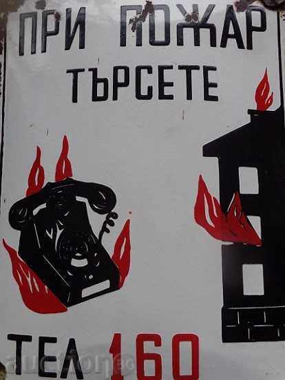 Емайлирана соц табела, табелка - 6 Емайлирана соц табела, табелка - 6