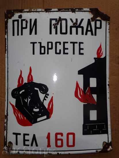 Емайлирана соц табела, табелка - 7 Емайлирана соц табела, табелка - 7