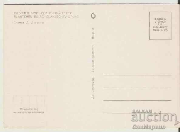 Carte poștală Bulgaria Sunny Beach Hotel "Globus" 4 * cu preț 0.80 BGN | € 0.41 Carte poștală Bulgaria Sunny Beach Hotel "Globus" 4 * cu preț 0.80 BGN | € 0.41