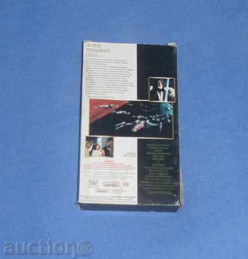 Video cassette - retro "Звездные войны" 2 with price 0.70 BGN | € 0.36 Video cassette - retro "Звездные войны" 2 with price 0.70 BGN | € 0.36