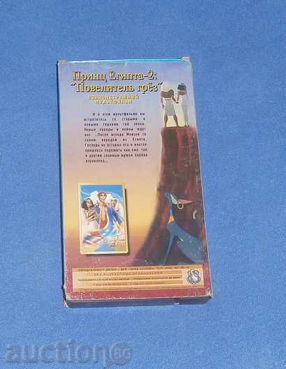 Video cartridge - retro "Prince Egypt - 2" with price 0.70 BGN | € 0.36 Video cartridge - retro "Prince Egypt - 2" with price 0.70 BGN | € 0.36