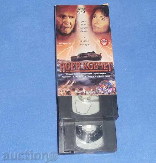 Video cassette - retro "Noah's Ark"