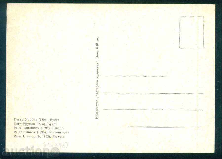 Auction  Artist Petar Urumov - BUKET / A7780
