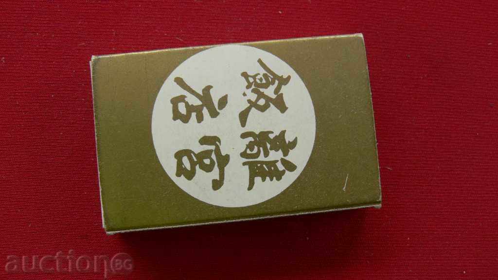 COLLECTION STAR KIBRIT with price 5.00 BGN | € 2.56 COLLECTION STAR KIBRIT with price 5.00 BGN | € 2.56