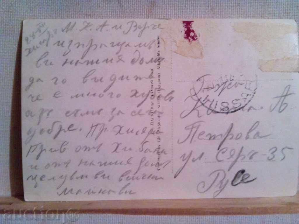 PC-Hissarya with price 4.00 BGN | € 2.05 PC-Hissarya with price 4.00 BGN | € 2.05