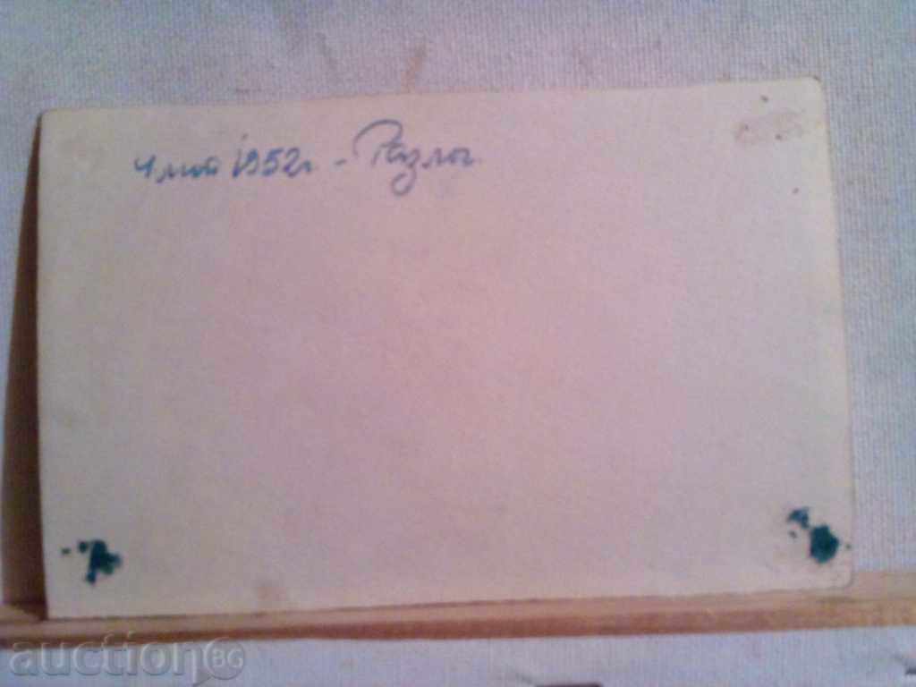 PK-Pirin with price 1.00 BGN | € 0.51 PK-Pirin with price 1.00 BGN | € 0.51