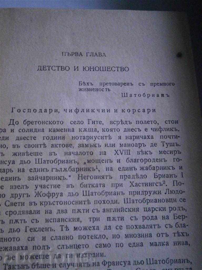 Auction ANDRE MOROA - CHATOBRIANA -1942 G. Auction ANDRE MOROA - CHATOBRIANA -1942 G.