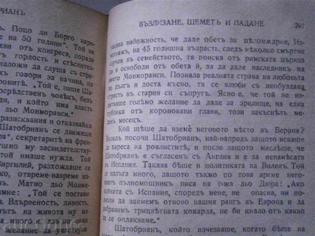 Delivery of ANDRE MOROA - CHATOBRIANA -1942 G. Delivery of ANDRE MOROA - CHATOBRIANA -1942 G.