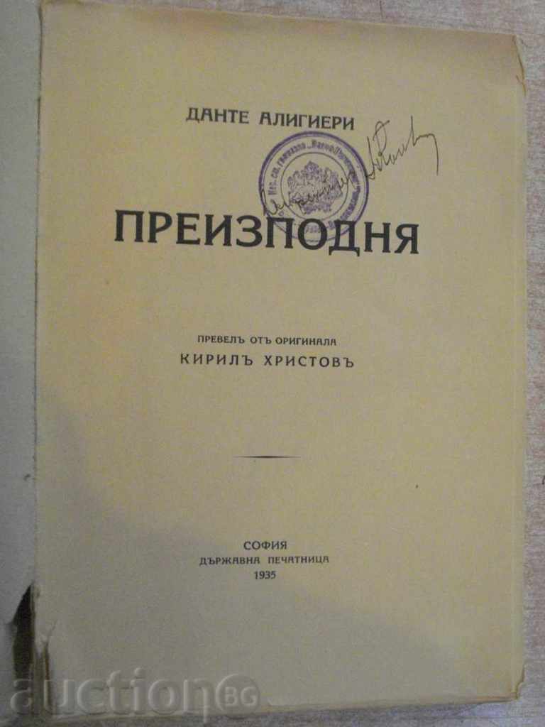 The book "Rehab - Dante Alighieri" - 456 pages with price 20.00 BGN | € 10.23 The book "Rehab - Dante Alighieri" - 456 pages with price 20.00 BGN | € 10.23