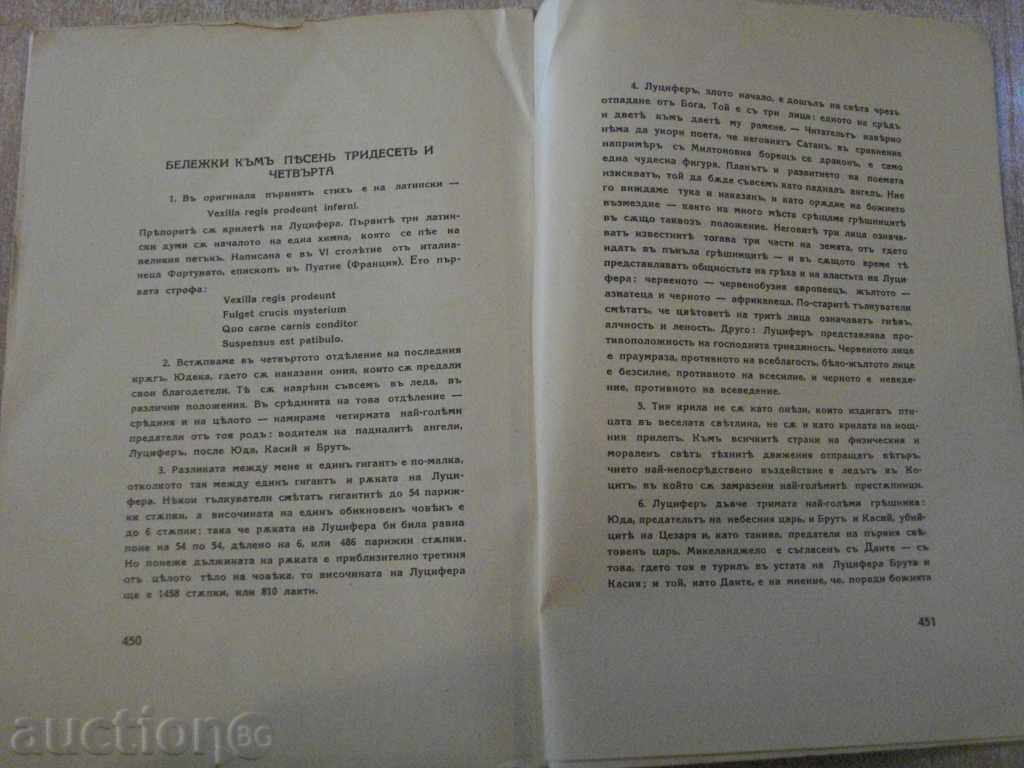 The book "Rehab - Dante Alighieri" - 456 pages - 5 The book "Rehab - Dante Alighieri" - 456 pages - 5