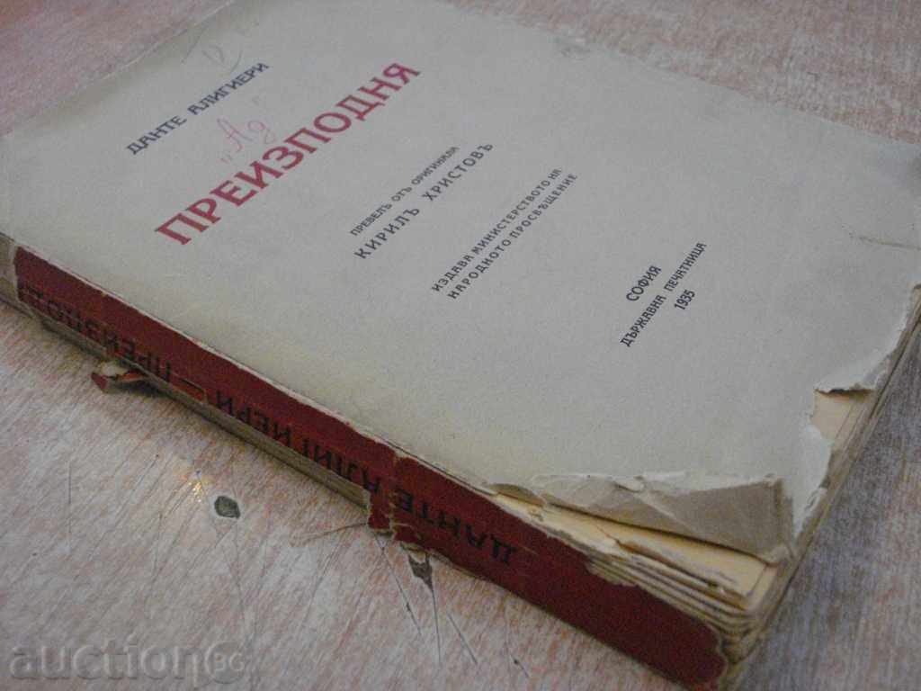 The book "Rehab - Dante Alighieri" - 456 pages - 7 The book "Rehab - Dante Alighieri" - 456 pages - 7